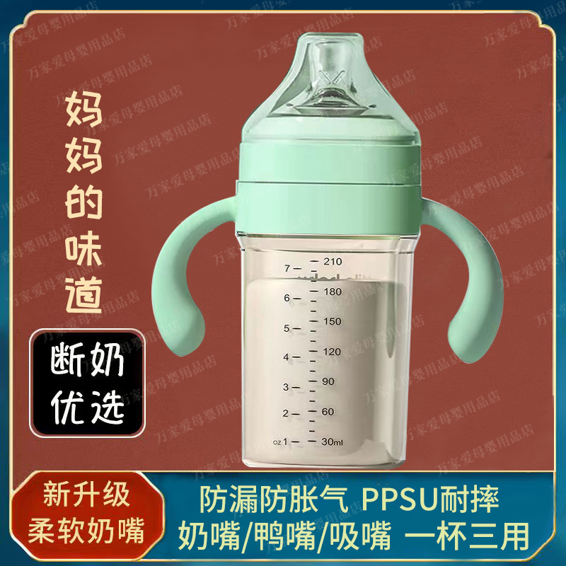 婴儿奶瓶耐摔ppsu宽口径防呛防胀气一岁半宝宝仿母乳吸管断奶神器