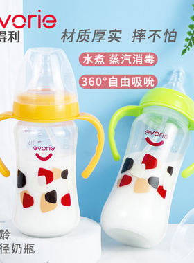 爱得利婴儿宽口径PP奶瓶耐摔宝宝吸嘴吸管塑料喝水奶瓶6月-3岁