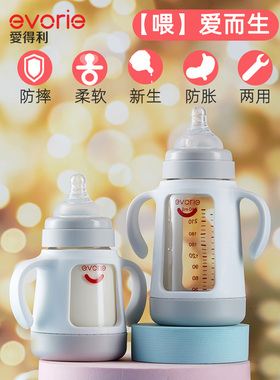 爱得利玻璃奶瓶宽口径新生婴儿宝宝奶瓶防胀气奶瓶防爆160/240ml
