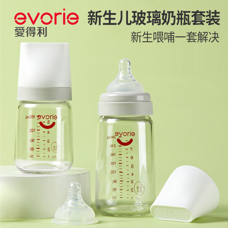 爱得利玻璃奶瓶宽口标准径初生新生婴儿宝宝奶瓶防胀气奶瓶正品