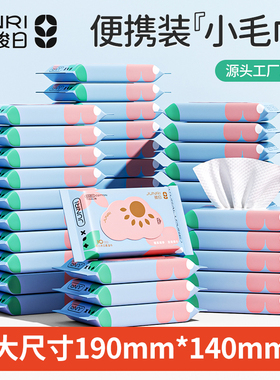 【学生常备】骏日婴儿湿巾小包随身装宝宝手口专用便携学生湿纸巾
