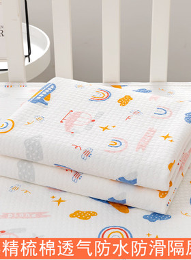 a 类纯棉婴儿隔尿垫双面防水可洗隔床垫透气大号护理垫月经姨妈垫