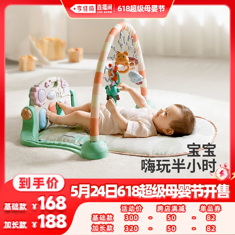 【加购5月24号李佳琦母婴节】babycare婴儿健身架脚踏钢琴新生儿