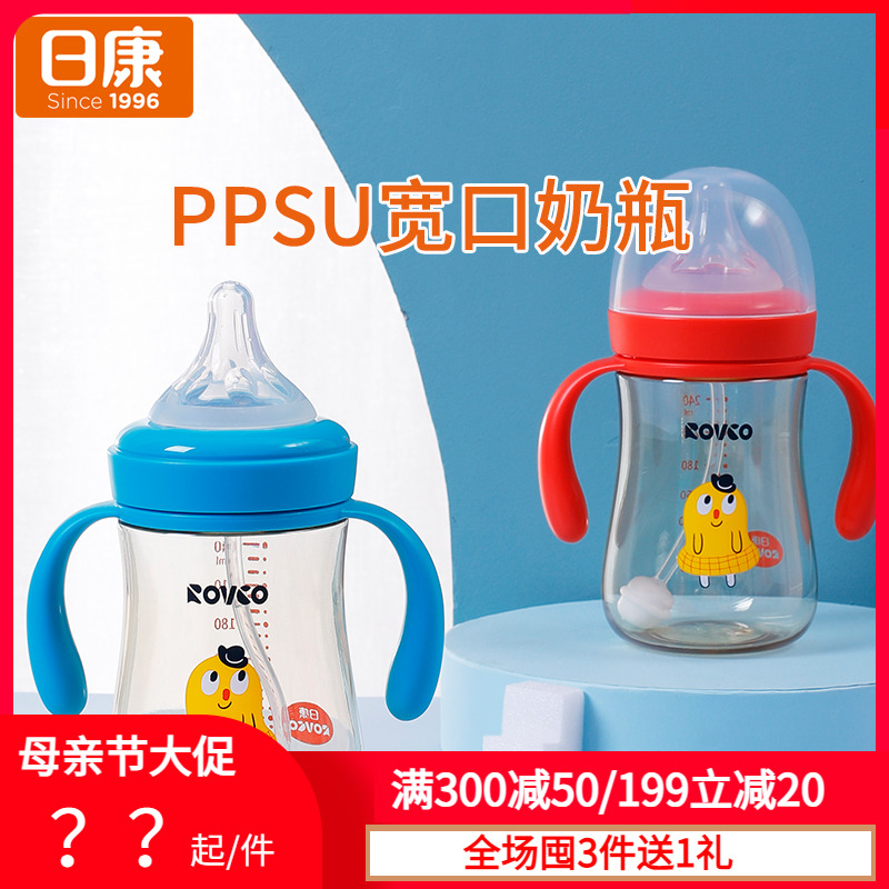 【新品】日康ppsu奶瓶180/300ml 新生儿防胀气宝宝喝水带吸管手柄