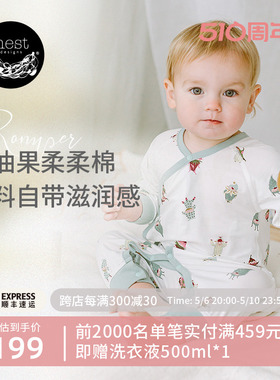 Nest Designs婴儿连体衣爬服哈衣牛油果和尚衣新生儿宝宝春夏款