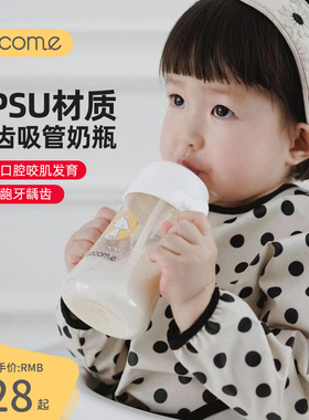cocome可可萌宽口ppsu咕噜咕噜喝奶吸管杯配件3岁吸奶嘴儿童奶瓶