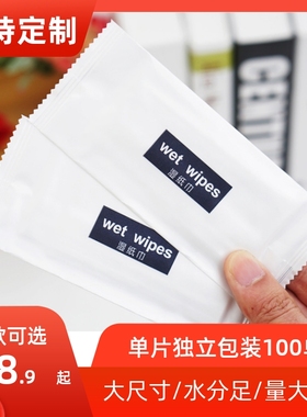 一次性湿巾单独小包湿纸巾便携式独立包装一片湿巾纸纯水手口单片