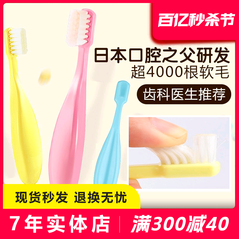 日本Ci软毛儿童牙刷 小胖头短柄婴幼儿宝宝牙刷1-2-3-6岁软毛乳牙