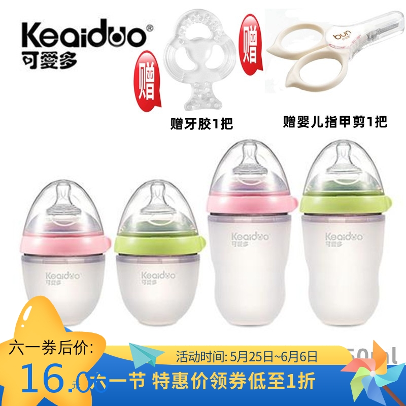 可爱多婴儿超宽口硅胶奶瓶宝宝防胀气带吸管广口奶嘴150ml 250ml