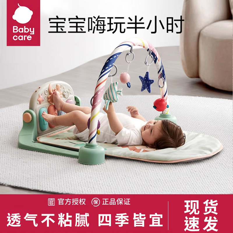 babycare婴儿健身架脚踏钢琴新生儿婴儿礼物0-3-6月宝宝益智玩具