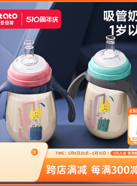 断奶奶瓶6个月以上1-2-3岁吸管奶瓶ppsu耐摔喝奶粉专用宝宝婴儿