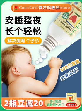 ChildLife液体钙镁锌大白瓶童年婴儿童钙补锌宝宝乳钙旗舰店正品