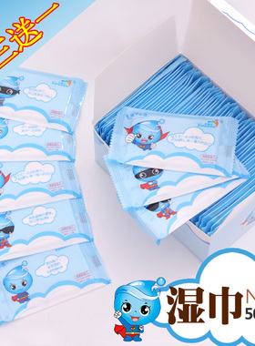 迷你小包装湿巾独立包装湿巾纸50片新生婴幼儿便携式学生通用湿巾