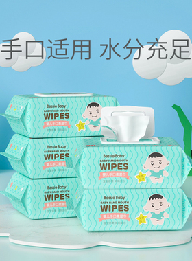 婴儿湿巾纸新生手口专用屁宝宝幼儿童80抽5包家庭实惠大包装