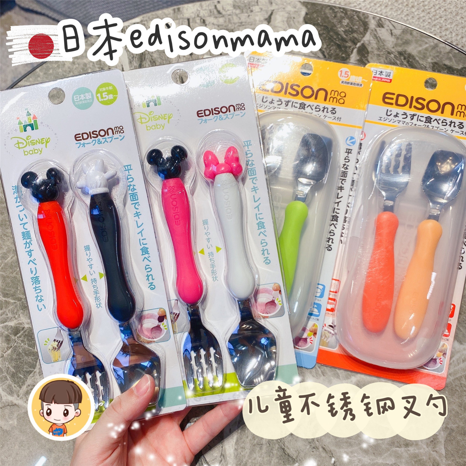 日本制edison mama不锈钢宝宝儿童叉勺餐具便携式带盒吃饭勺子