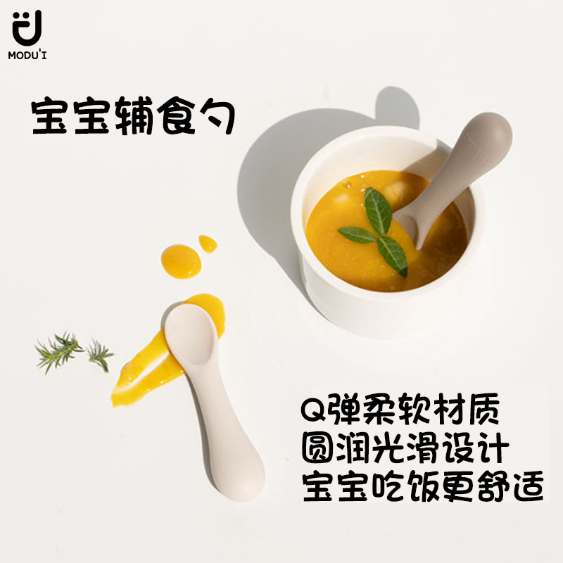 韩国modui宝宝辅食碗勺儿童餐具碗勺子婴儿喝水吃饭铂金硅胶软勺