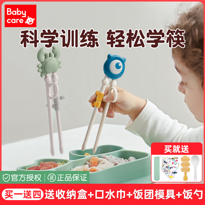 babycare儿童学习筷子练习筷辅食宝宝训练餐具一段二段2岁3小孩