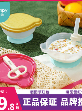 小雅象宝宝外出辅食碗勺套装便携婴儿专用吸盘儿童喝汤吃饭餐具