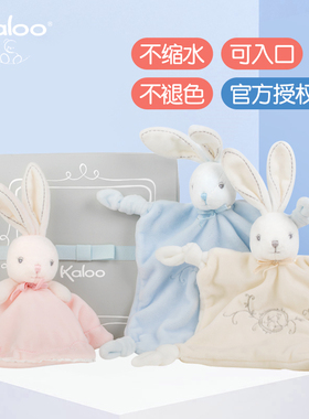 kaloo安抚巾宝宝玩偶新生儿兔子玩具婴儿睡眠娃娃可入口安抚玩偶