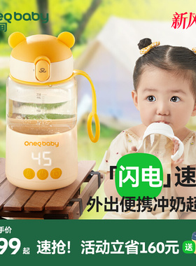 一刻间调奶器母婴恒温水杯婴儿泡奶外出冲奶神器无线便携恒温水壶
