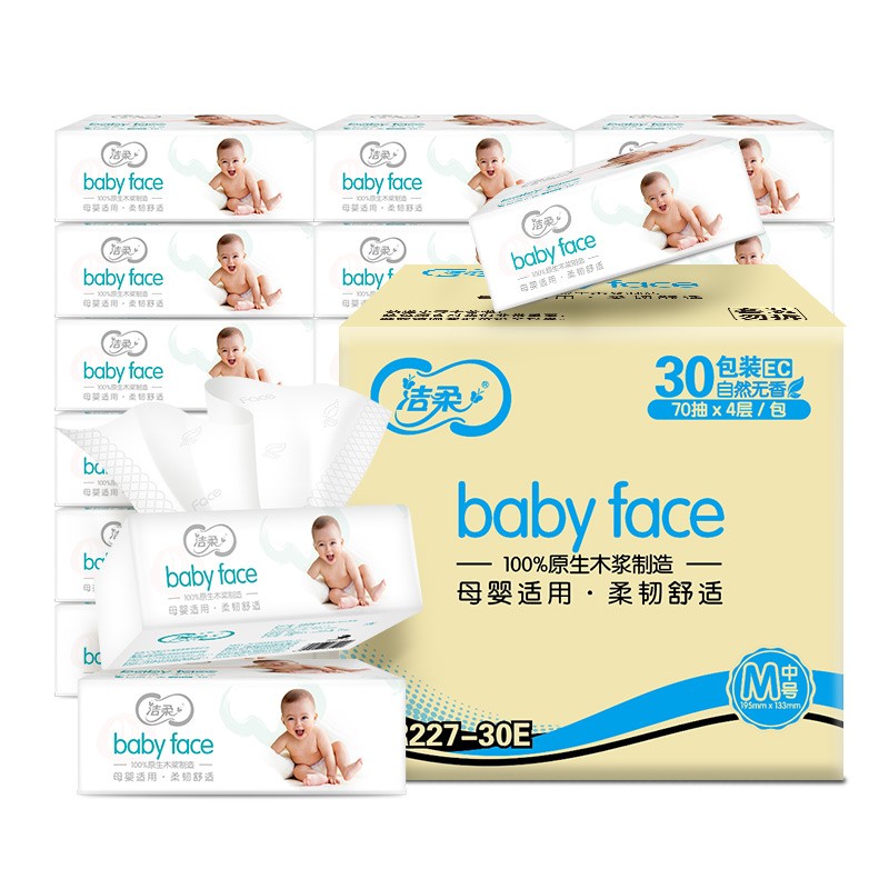 洁柔婴儿抽纸纸巾母婴适用超柔整箱30包卫生纸家用实惠家庭
