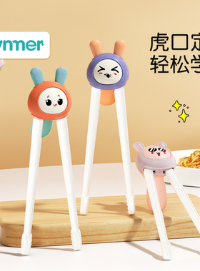儿童学习筷虎口训练器防滑宝宝专用幼儿园2岁3岁-6岁辅助吃饭餐具