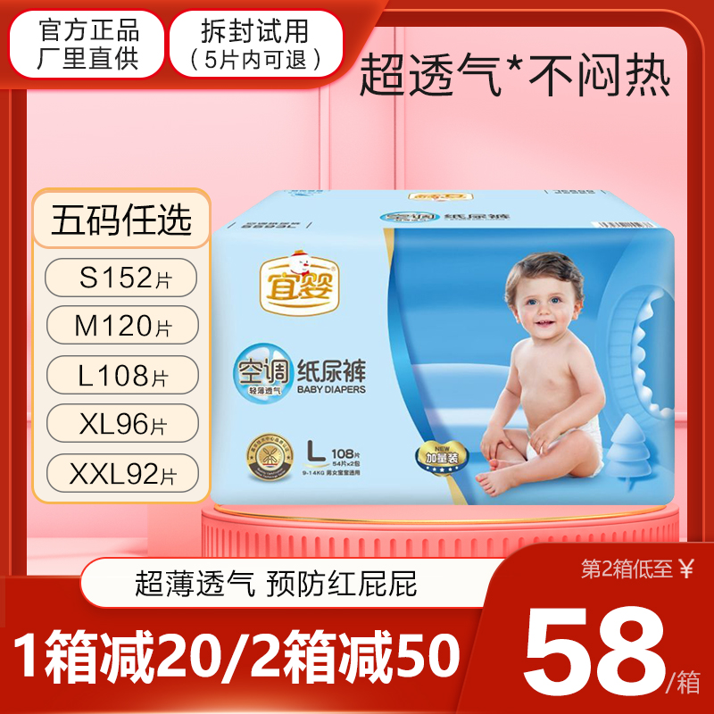 宜婴空调纸尿裤S/M/L/XL/XXL超薄透气经济装婴儿尿不湿旗舰店正品