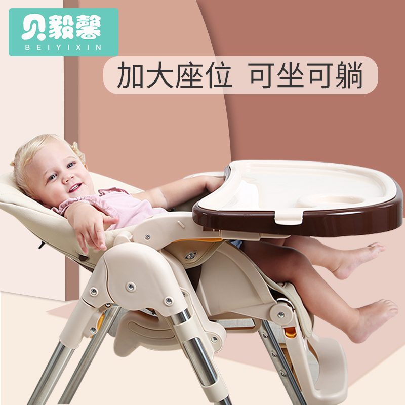 宝宝餐椅多功能可折叠儿童吃饭座椅可坐可躺成长椅子胖娃餐桌大椅