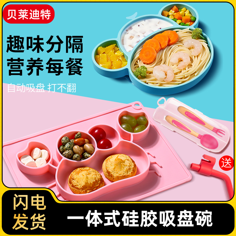 宝宝餐盘婴儿一体式硅胶吸盘碗儿童分隔盘学吃饭训练叉勺吃饭餐具