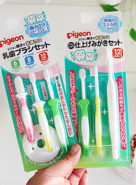 特价日本本土Pigeon贝亲婴幼儿乳牙刷宝宝护齿训练牙刷6个月到3岁