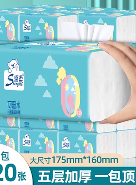 盛柔大包抽纸420张5层加厚家用实惠装餐巾纸整箱20包母婴卫生纸巾