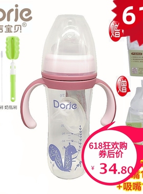 Dorje多吉宝贝玻璃奶瓶呵护纤美系列高硼硅宽口防胀气160ml240ML