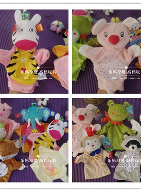 欧美专柜正品BBSKY婴儿动物猴子青蛙布安抚手偶 早教亲子互动玩具