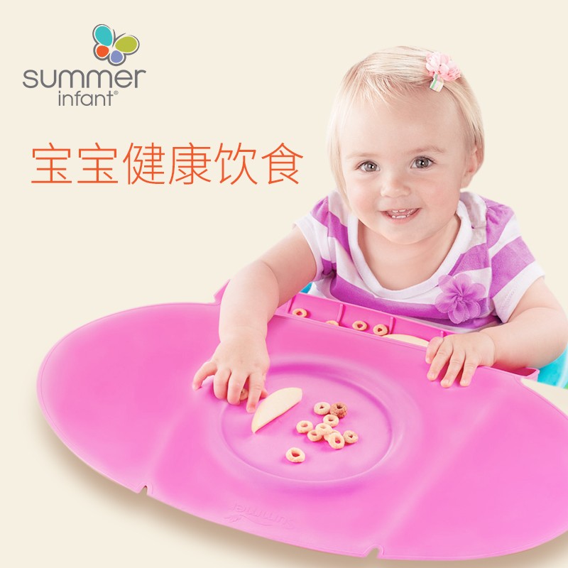 Summer Infant儿童餐具便携可折叠宝宝餐盘吸盘垫学生餐垫