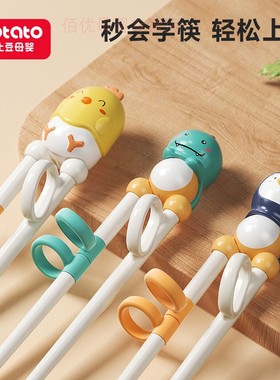小土豆儿童筷子训练筷3岁6岁婴儿宝宝餐具学吃饭家用练习筷学习筷