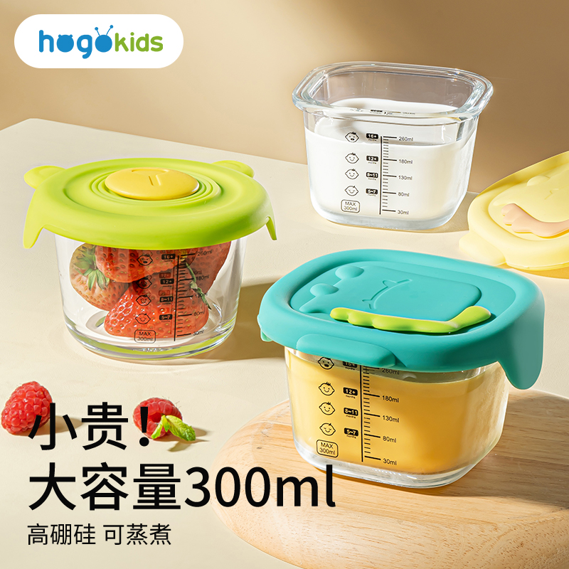 辅食盒婴儿专用宝宝辅食碗玻璃可蒸煮工具冷冻储存分格蛋羹碗工具