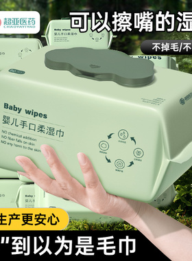 【好物体验专享】超亚婴儿湿巾纸80抽*5包新生宝宝专用家庭实惠装