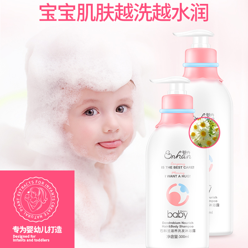婴卉ENHAN婴儿童宝宝天然滋养洗发沐浴二合一洗护专用温和泡泡多