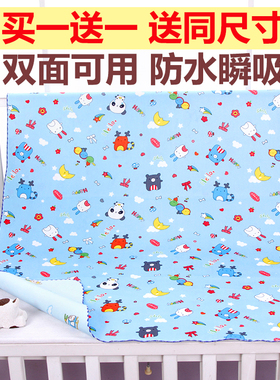 双面水晶绒婴儿童隔尿垫防水可洗透气超大号两面可用1.8米2米床垫