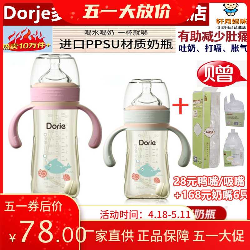 Dorje多吉宝贝PPSU奶瓶吉祥系列宽口径防胀气防呛180ml300ml