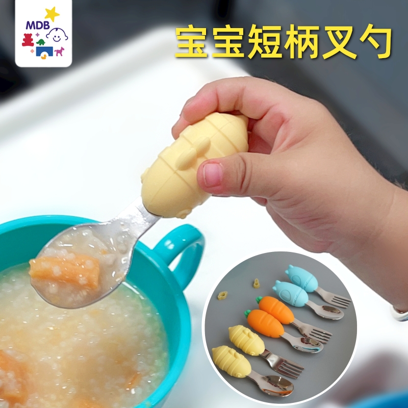 mdb宝宝学吃饭训练勺子 婴儿童餐具辅食不锈钢小硅胶短柄叉勺套装