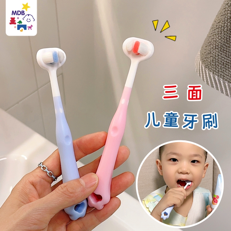mdb儿童三面牙刷0宝宝软毛1-2-3到6岁半以上婴幼儿专用训练乳牙刷