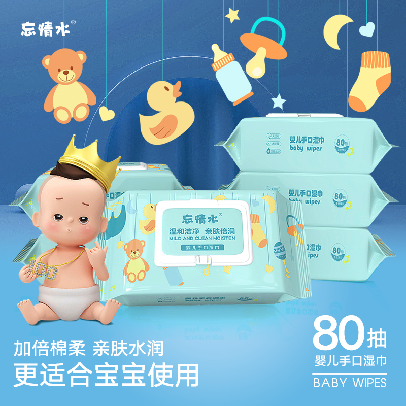 婴儿湿巾婴幼儿新生手口屁专用家用宝宝特价实惠装大包成箱湿纸巾