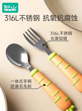 如山叉勺勺子儿童吃饭训练婴儿叉子餐具自主进食饭勺316L不锈钢