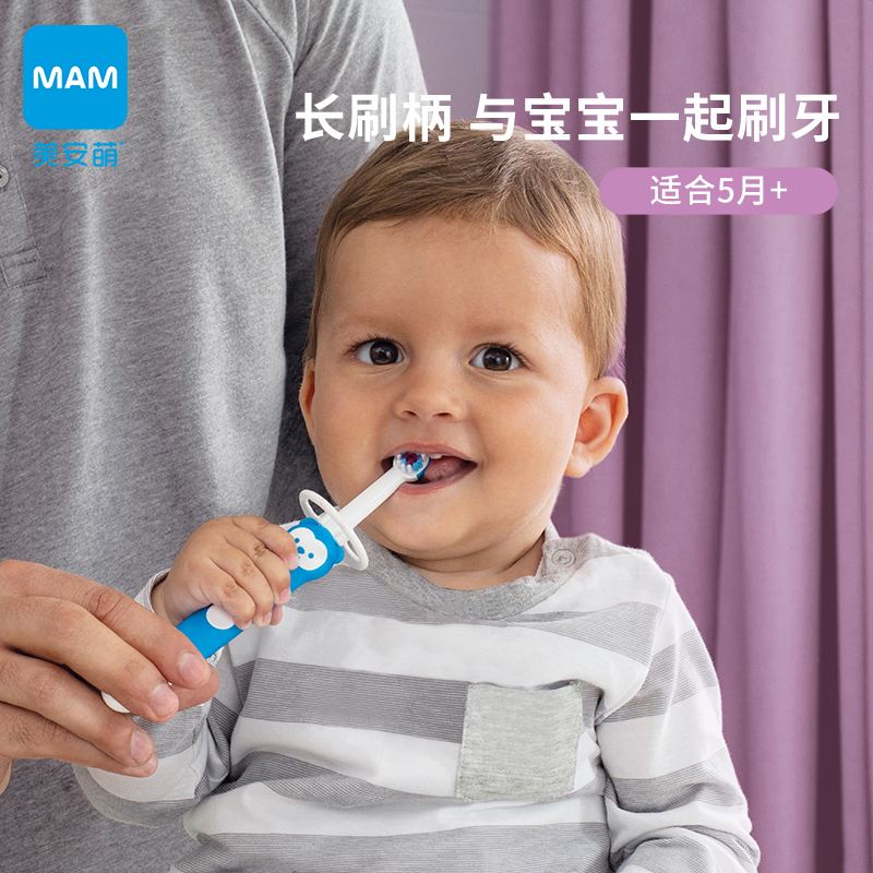 MAM美安萌婴幼儿童宝宝牙刷乳牙小孩刷牙训练亲子牙刷6月+