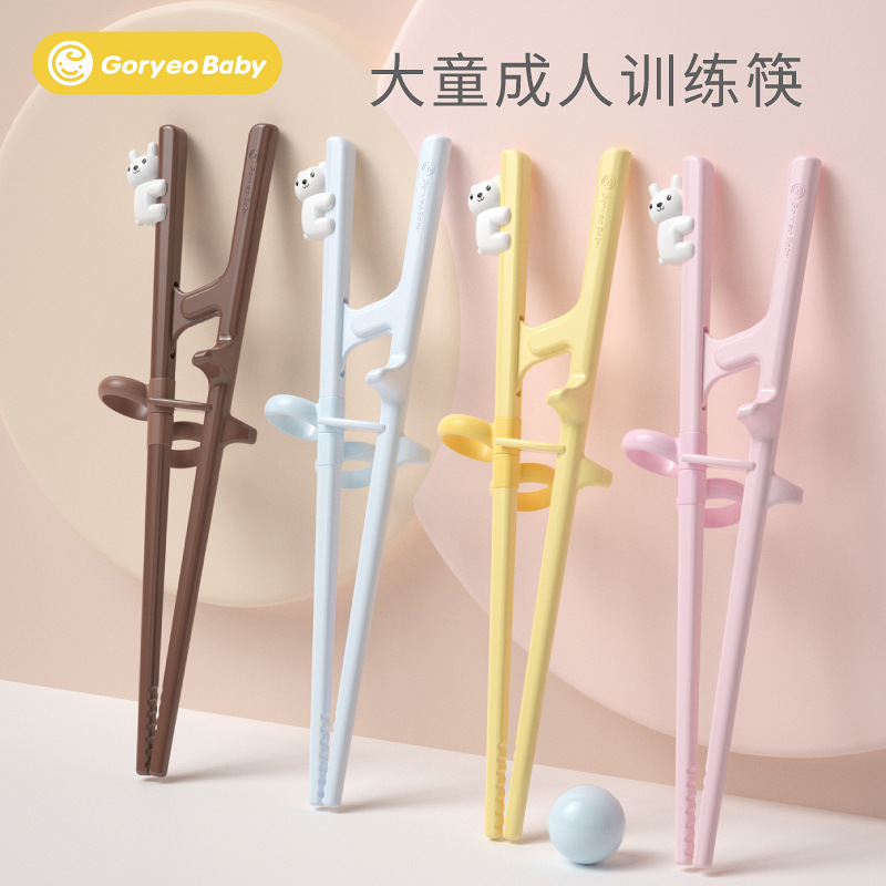 goryeobaby儿童筷子6—12岁大童学习筷成人练习矫正器辅助训练筷