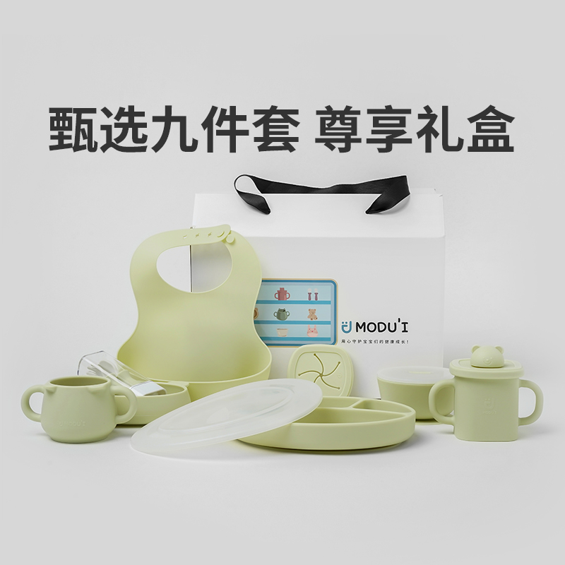 韩国modui儿童餐具妈妈甄选礼盒套装铂金硅胶餐品餐勺盘辅食工具