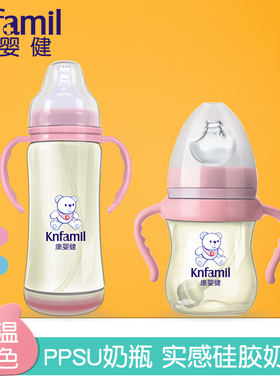 康婴健婴儿奶瓶宝宝PPSU奶瓶宽口径吸管母乳实感硅胶奶嘴耐摔正品