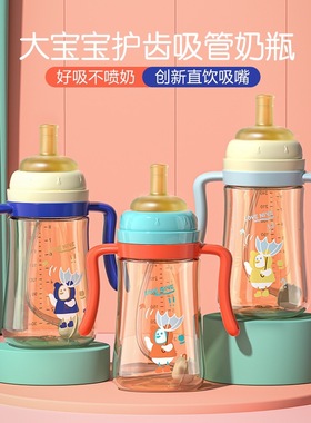 爱尼诺护齿吸管奶瓶大宝宝1岁以上直吸式大童奶瓶断奶喝水喝奶杯