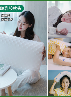 泰国依芙龄乳胶枕天然高品质呵护颈椎成人儿童按摩护肩透气枕头